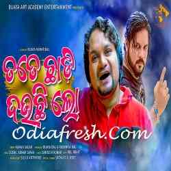 Tate Chadi Dauchi Lo